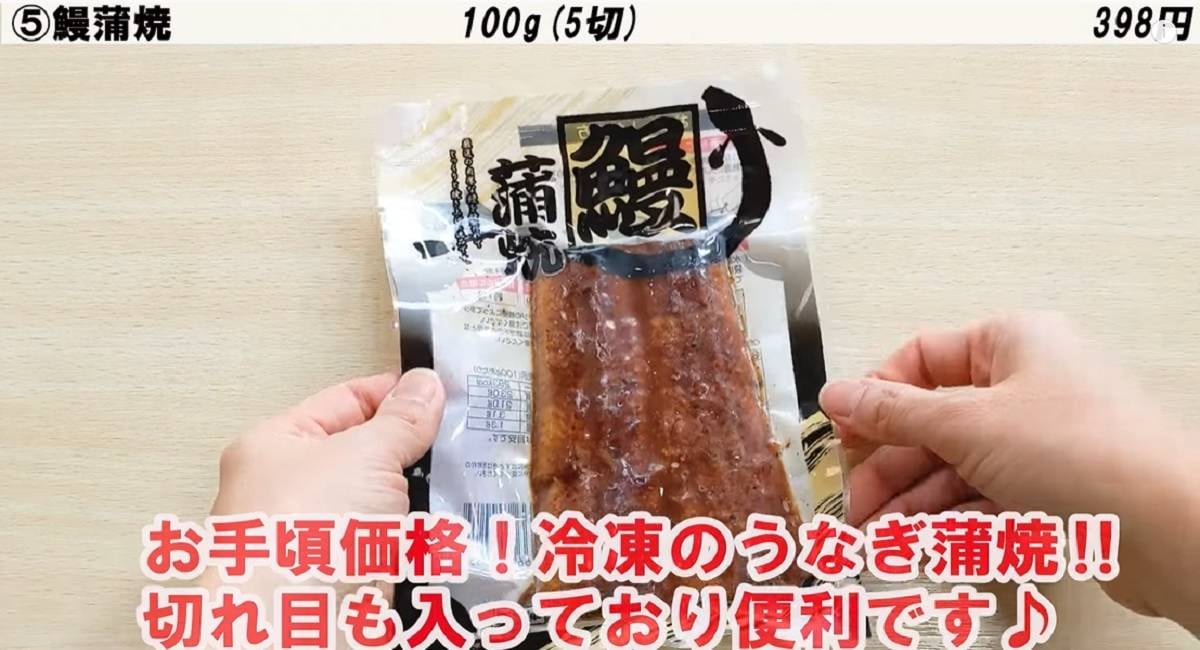 【業務スーパー】ふわふわの鰻蒲焼が激安！レンチンだけの簡単調理だから手間いらず