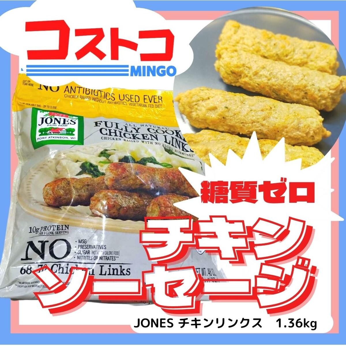 コストコの絶品「冷凍チキンウインナー」がイチオシ！高たんぱく＆糖質ゼロが嬉しい