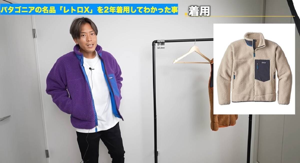 パタゴニア「レトロX」は売り切れる前の今が買い時！2年着た着用感を本音レビュー
