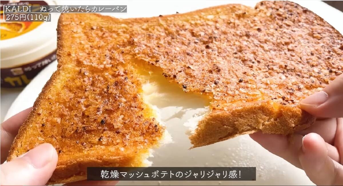 カルディー「テレビで話題の食品」人気ランキング！定番スプレッドを抑えた1位は⁉