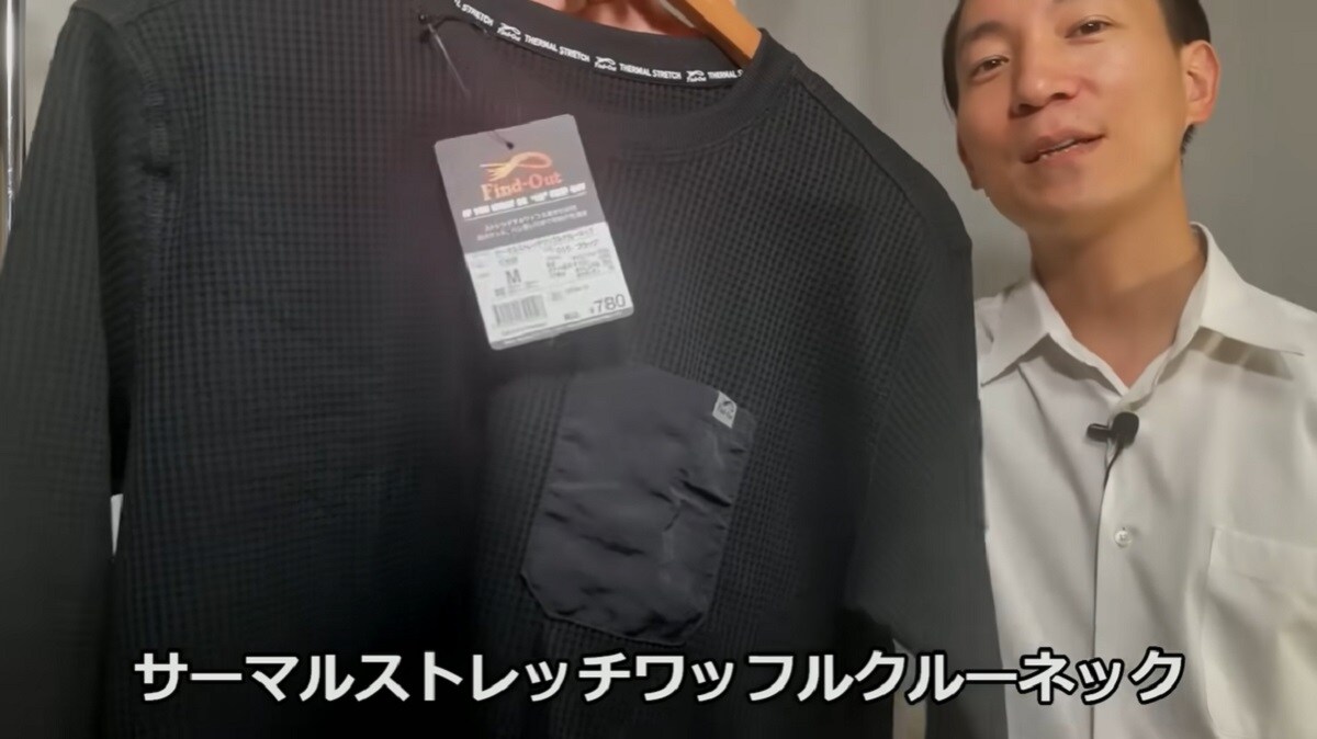 買うっきゃない！【ワークマン】秋に活躍するワッフル長袖が780円ってコスパ良すぎ