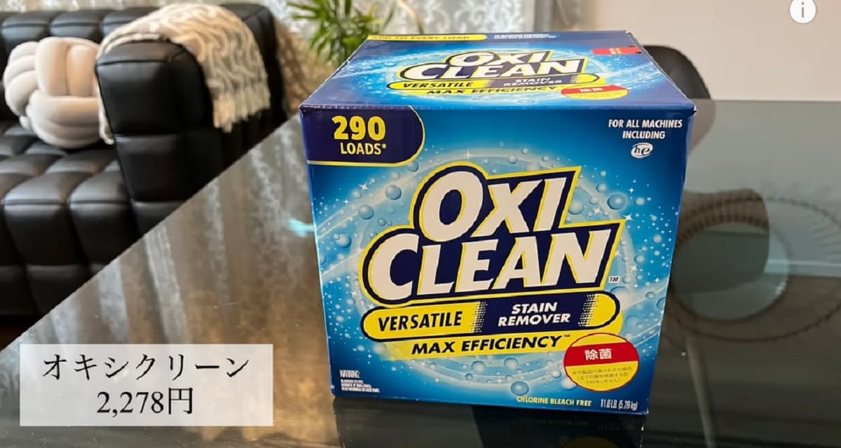 コストコで買える万能クリーナー「オキシクリーン」は約5kgと大容量！