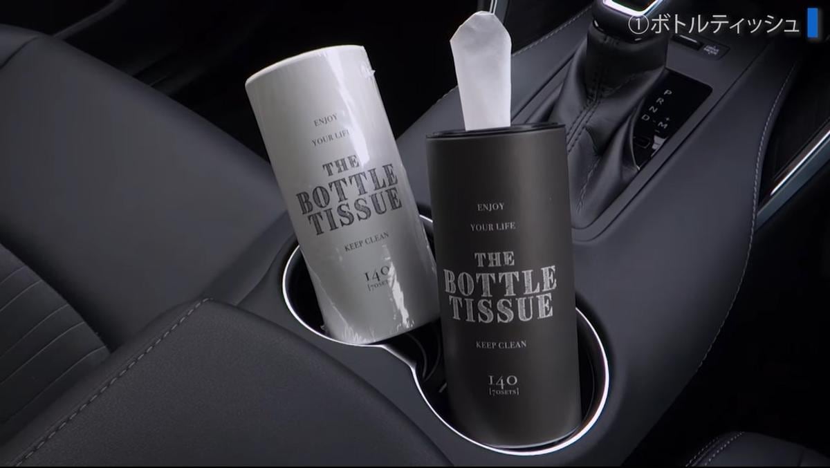 【100均】で見つけたカー用品が神！雰囲気を壊さないおしゃれなボトルティッシュ