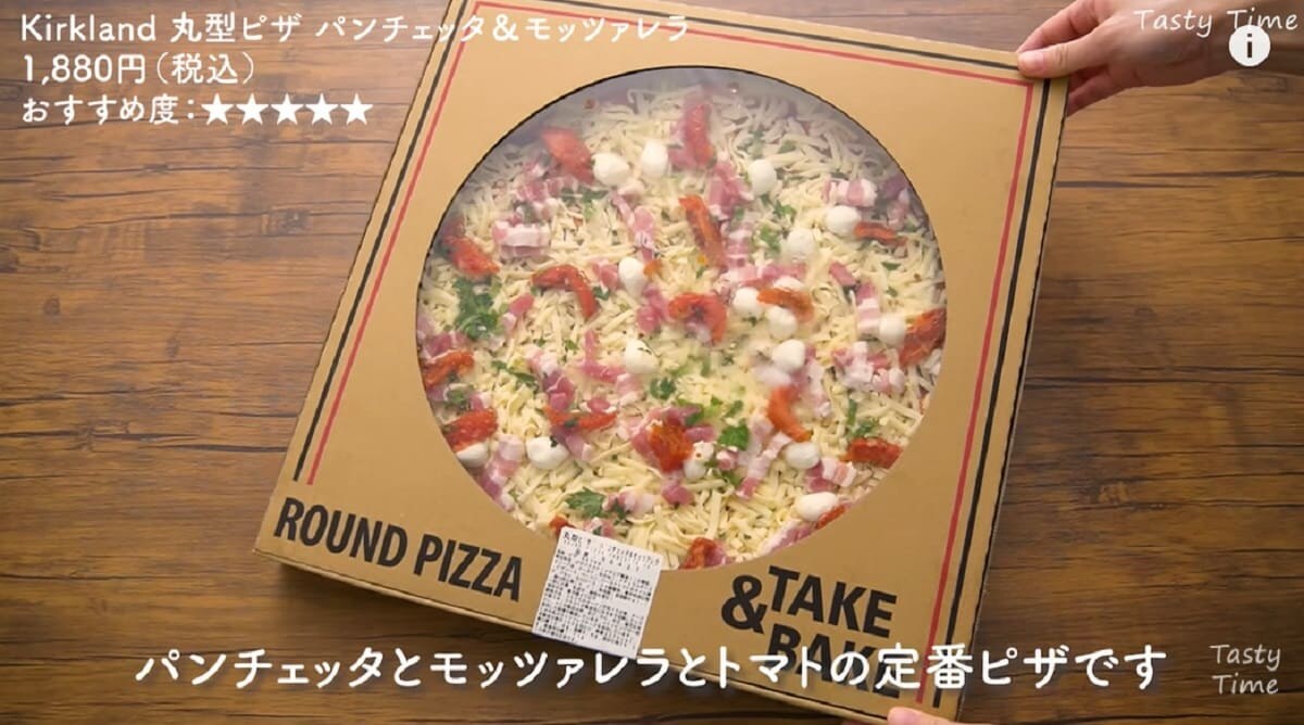 【コストコ】で人気の定番ピザ！具材たっぷりでビッグサイズってリピ買い確定