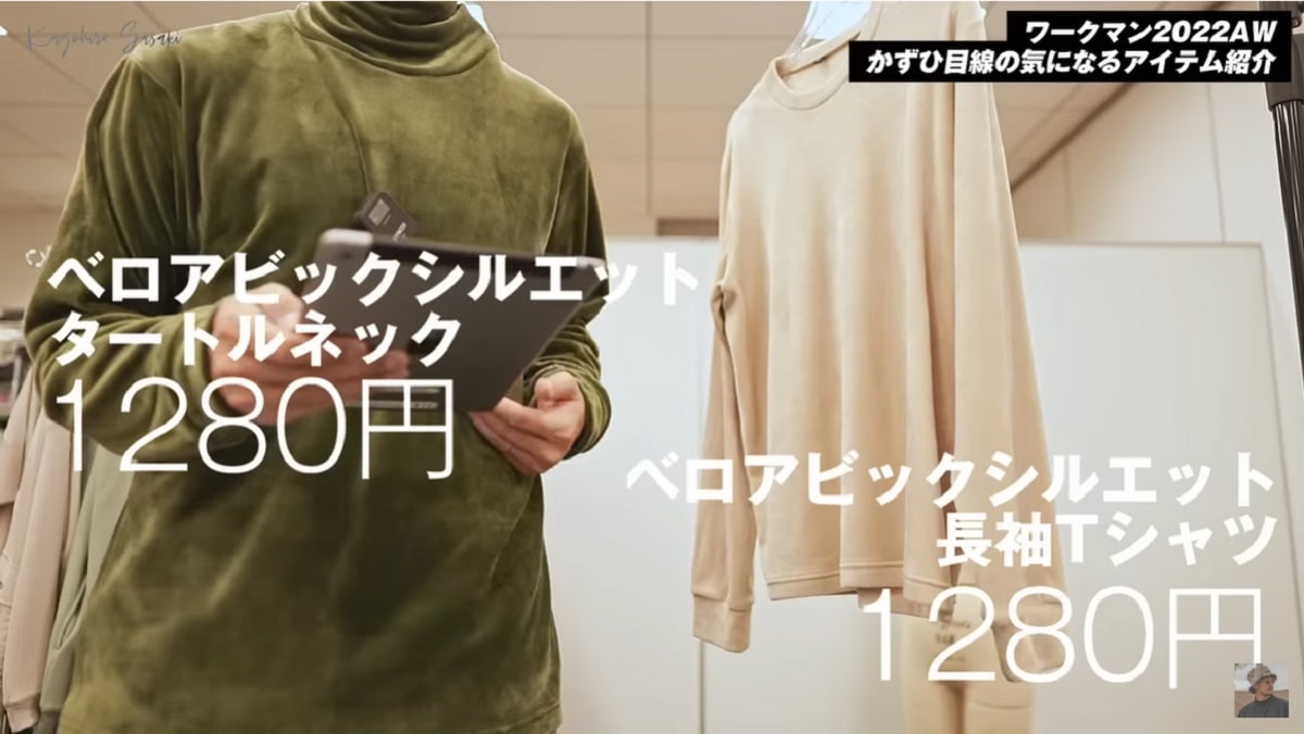 22年秋冬新作【ワークマン】ベロア素材のタートルネックは大人の秋冬コーデに◎