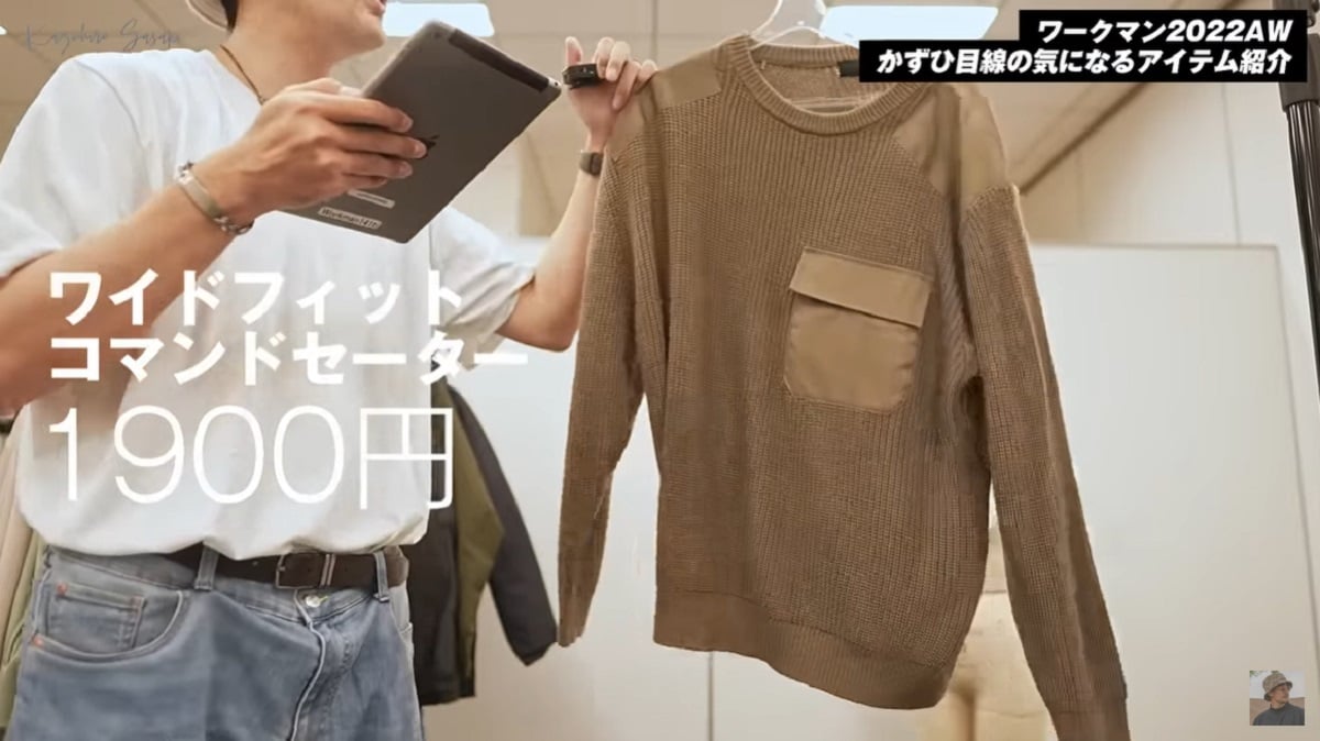 【ワークマン】秋冬新作で絶対買うべき一着！コマンドセーターはざっくり感が魅力的