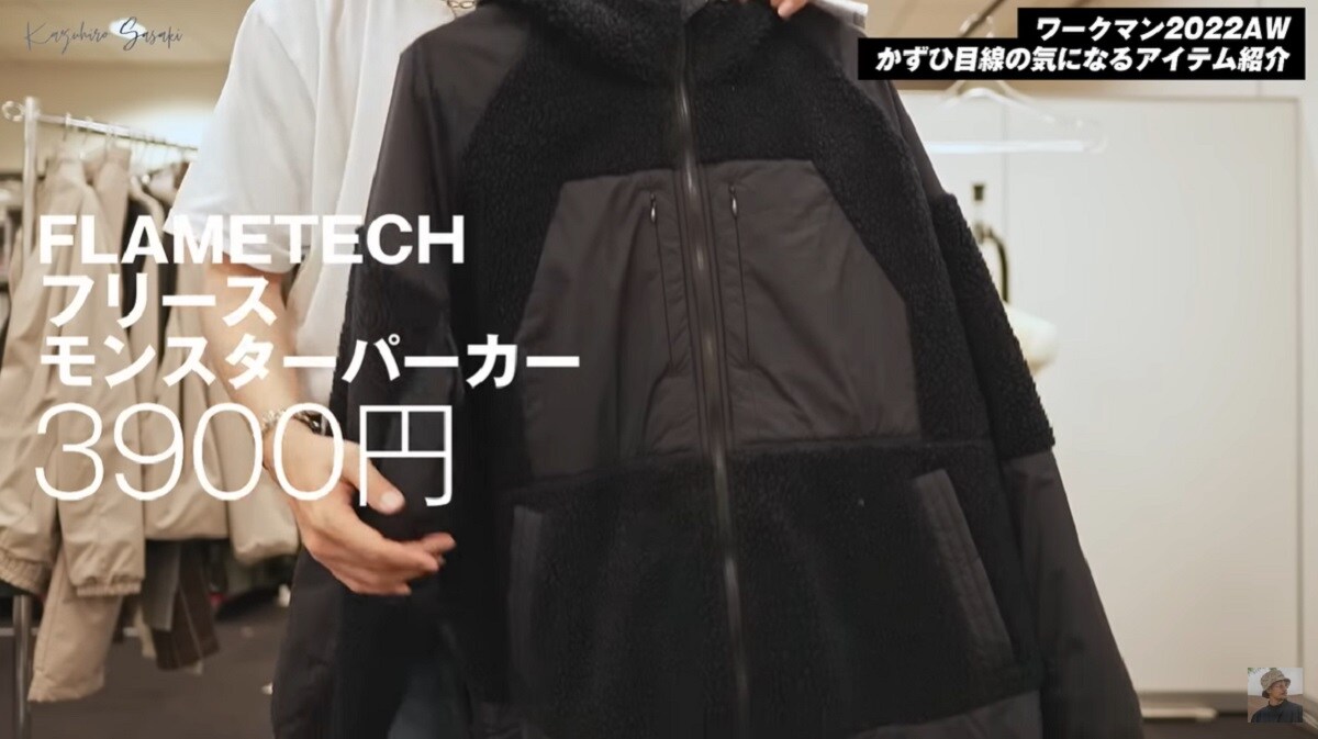 【ワークマン秋冬新作】モンスターパーカーはデザイン性の高さもモンスター級！