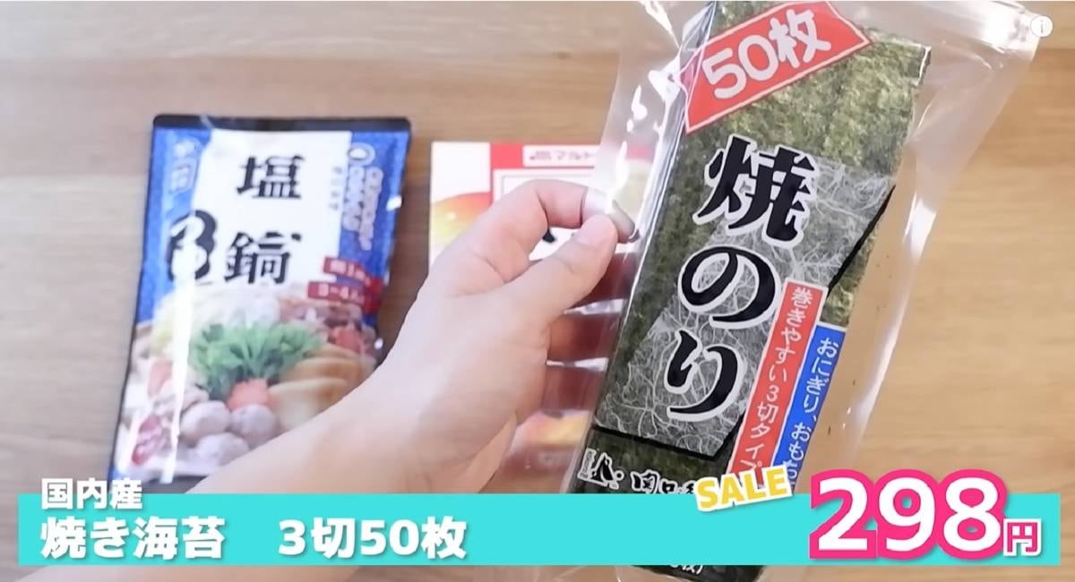 【業務スーパー】9月まで総力祭セール開催中！カット済み焼きのりは321円の超特価