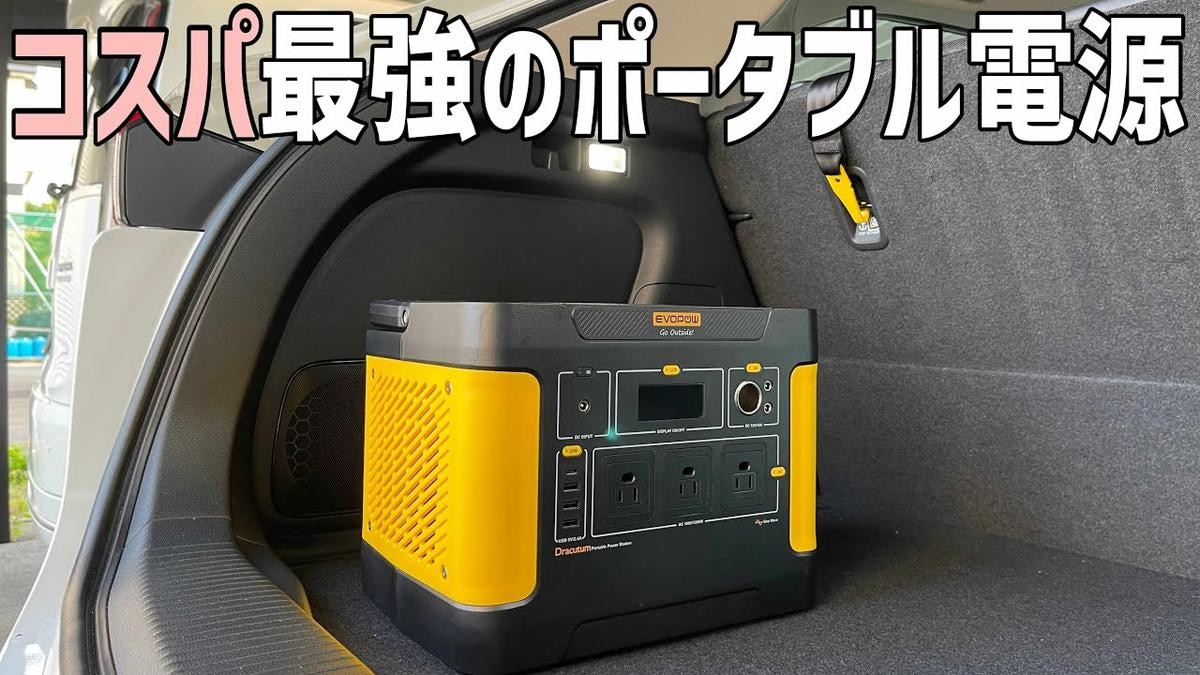 車中泊を楽しむなら！「あると便利なアイテム人気ランキングTOP3」1位は？