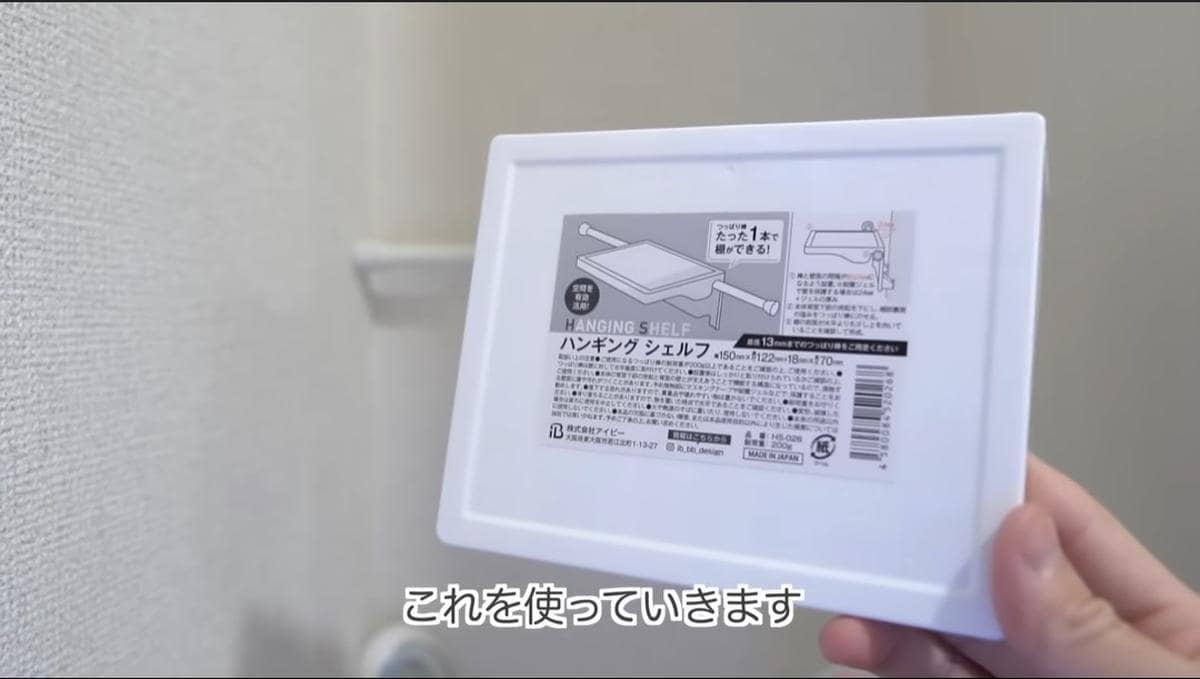 【100均】ダイソーのハンギングシェルフ活用術！すき間収納が叶う便利グッズ