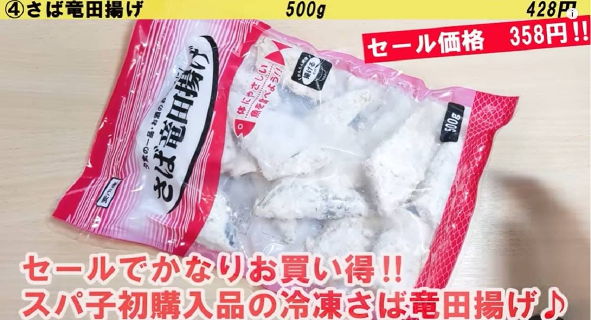業務スーパー「さば竜田揚げ」が総力祭セールで今だけ386円！行楽のお弁当にも◎
