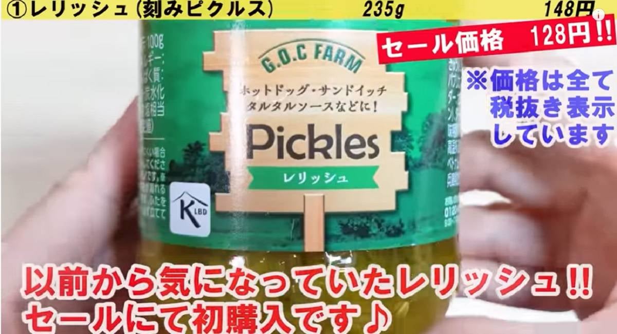 総力祭で今お得！【業務スーパー】刻みピクルスで簡単にお店のクオリティに格上げ