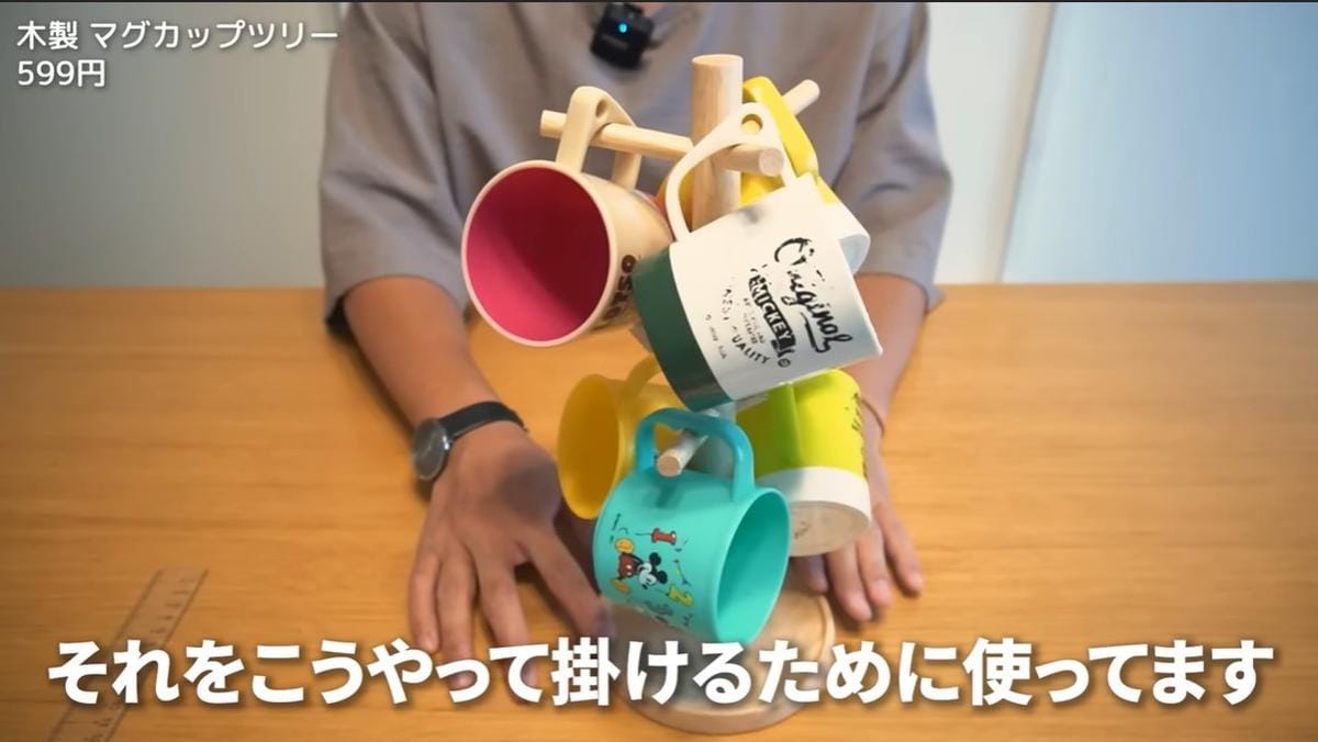 ニトリの「マグカップツリー」で作る見せる収納◎木の温もりがお部屋を格上げ！