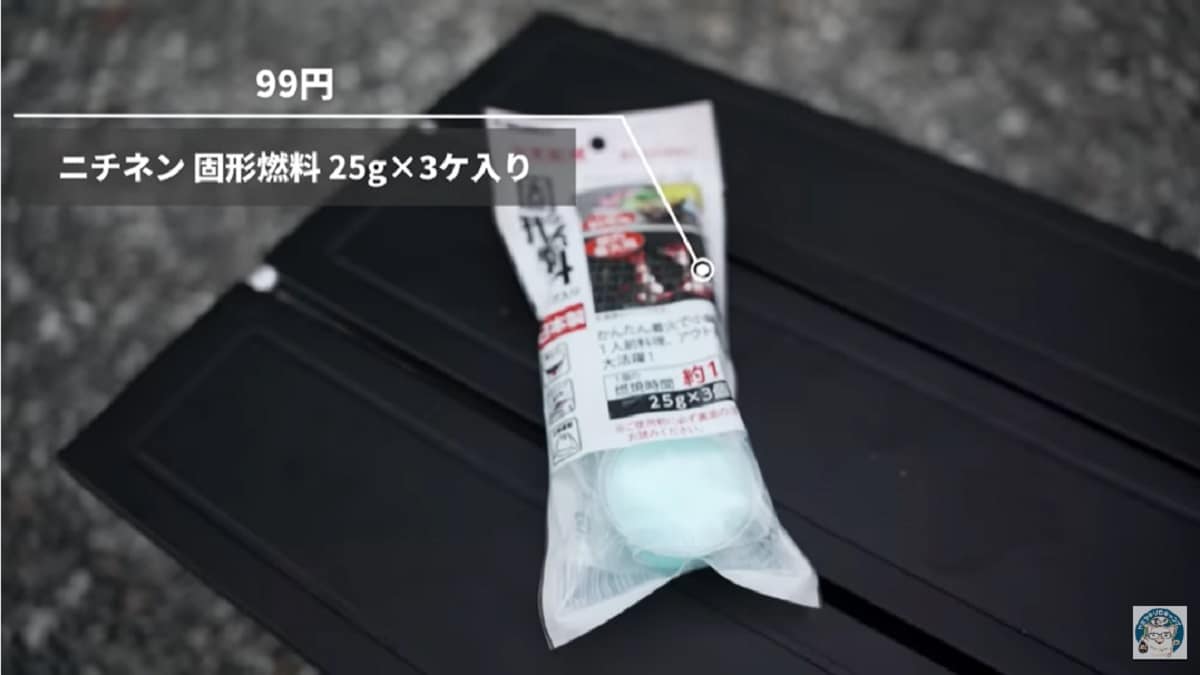 安心の日本製！【ワークマン】で買えるニチネン固形燃料はソロキャンにぴったり！