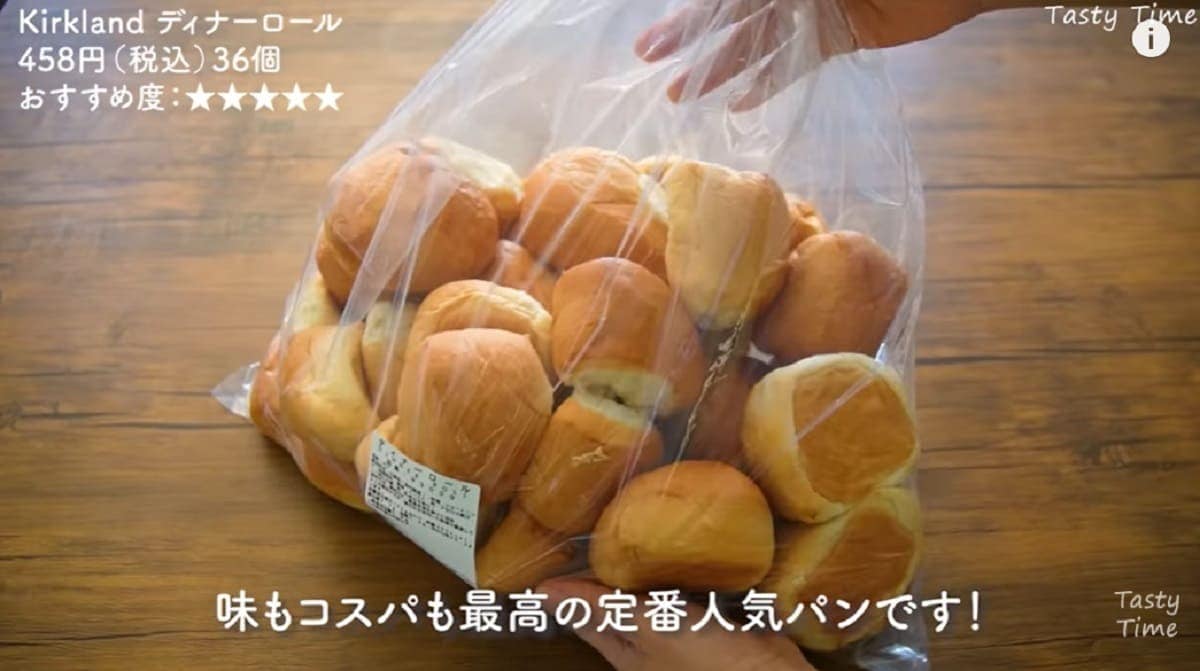 【コストコ】行くなら絶対これ買って！SNSでも話題のディナーロールは味も値段も◎