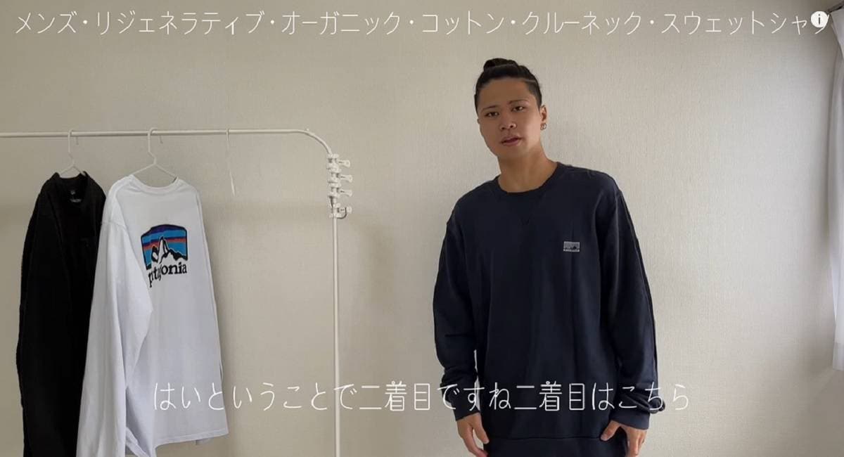 【パタゴニア】メンズの秋コーデはこれ！リジェネラティブ・スウェットシャツが良っ