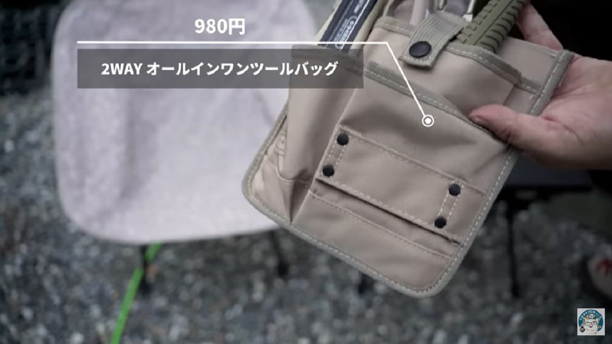 設営時のイライラを解消！【ワークマン】2WAYツールバッグがキャンプに超便利！