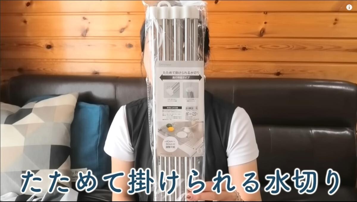 ニトリの「たためて掛けられる水切り」が便利！狭いキッチンも使いやすく変身