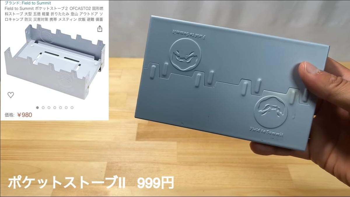 フィールドトゥーサミットの「ポケットストーブ2」はラージメスティン炊飯もお任せ！