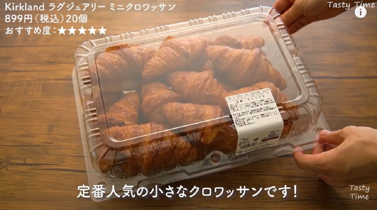 1個約44円！コストコの定番「ラグジュアリーミニクロワッサン」はアレンジも◎