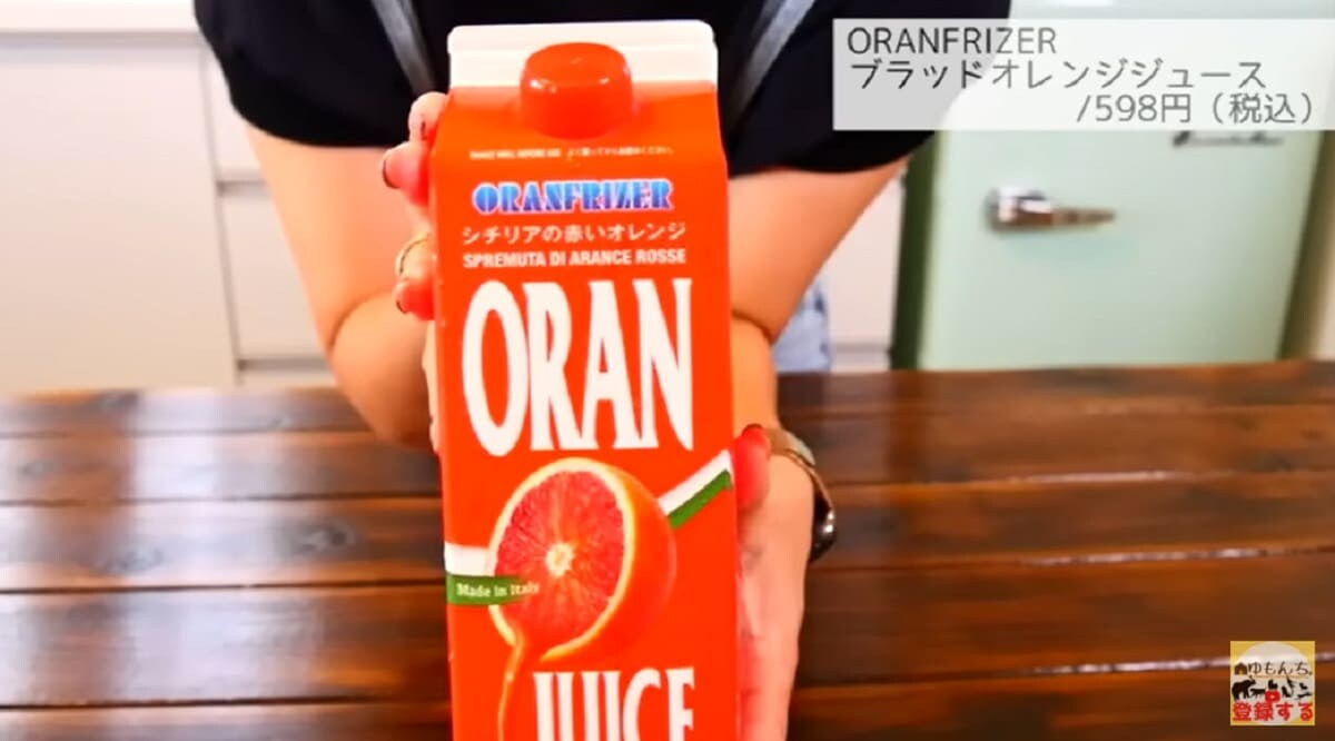 商品レビュー【コストコ】シチリア産ブラッドオレンジジュースが濃厚で美味！