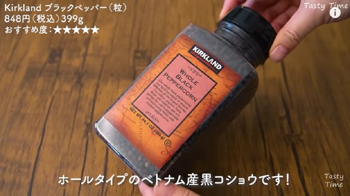 コストコなら「ブラックペッパー」も大容量！1000円以下でコスパも最強◎