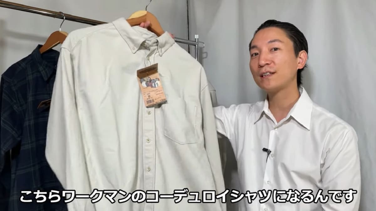 【ワークマン】コーデュロイシャツは秋冬コーデの主役になる！正解着こなし術を解説