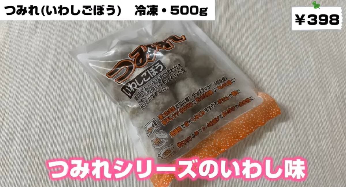 いい味出してる～！【業務スーパー】冷凍つみれは鍋の具材の主役選手！