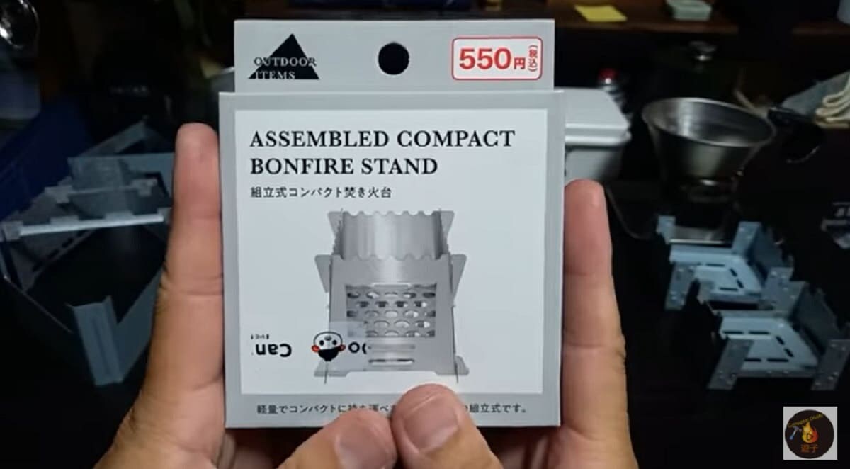 【キャンドゥ】新作ギアから「550円の激安焚き火台」を使ってみた