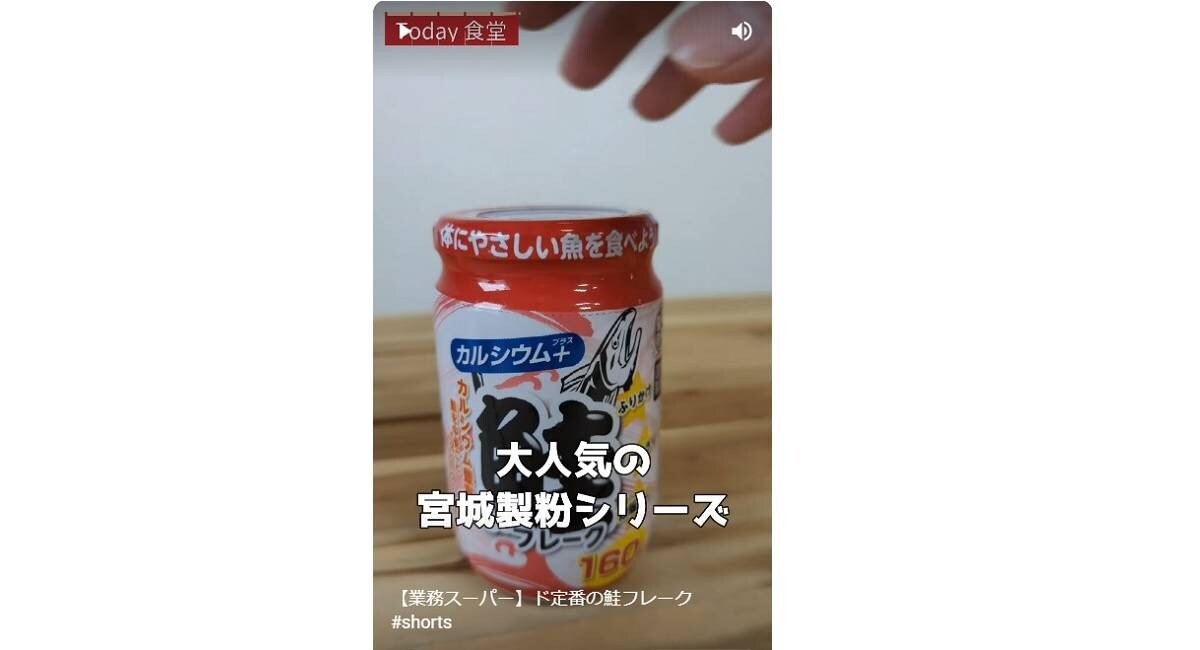 ヒルナンデスでも紹介！【業務スーパー】Ca鮭フレークは買って大正解◎