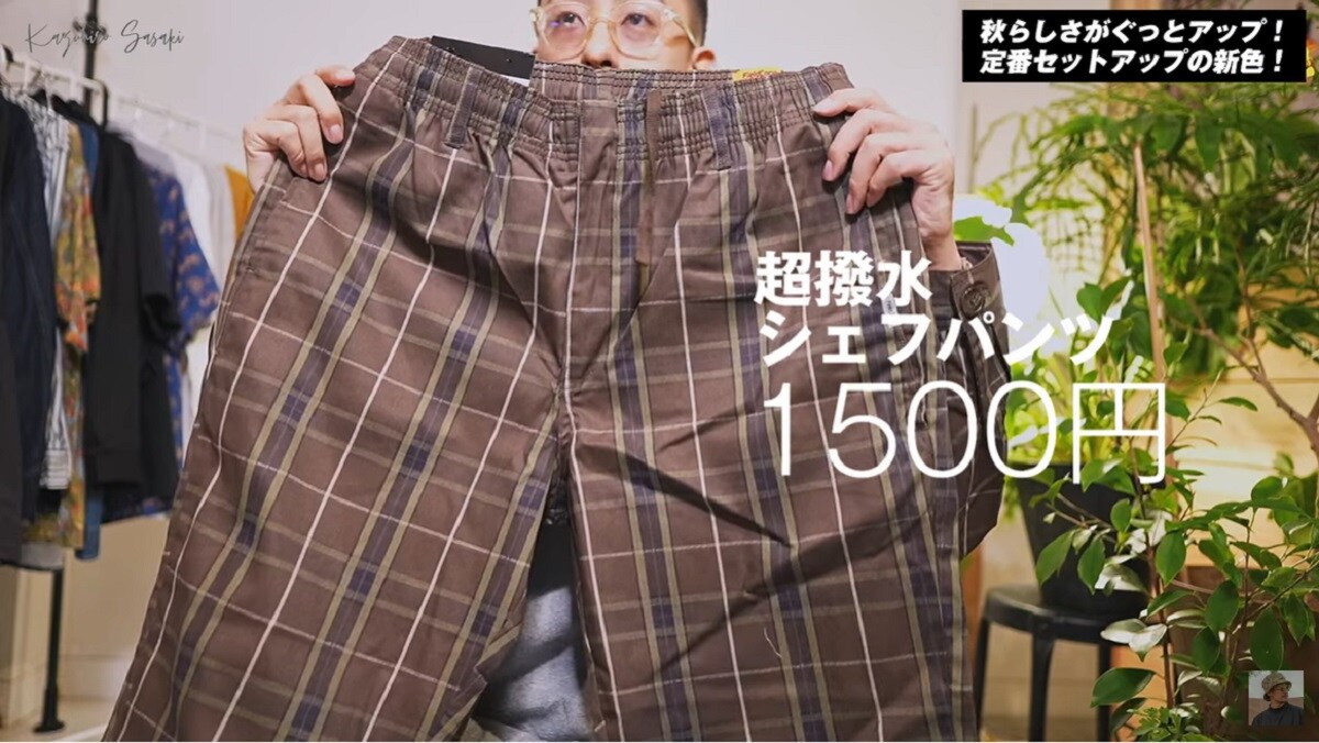 【ワークマン】30代メンズのセットアップコーデ、秋はブラウンが必須！