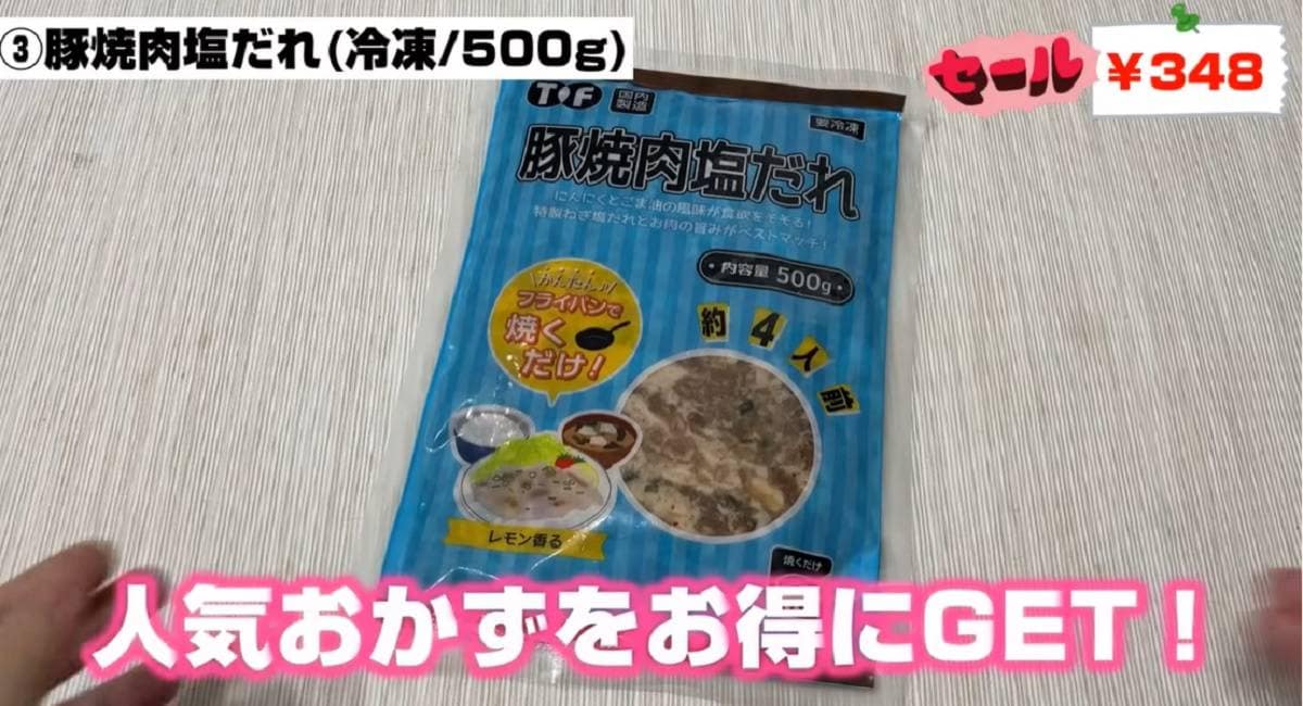 【業務スーパー】豚焼肉塩だれで作る簡単アレンジレシピが最高にウマい！