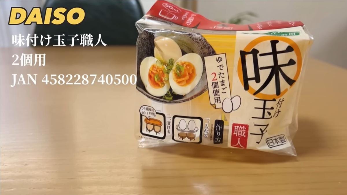 【ダイソー】の味付け玉子職人が隠れた逸品！少ない調味料で簡単に作れる