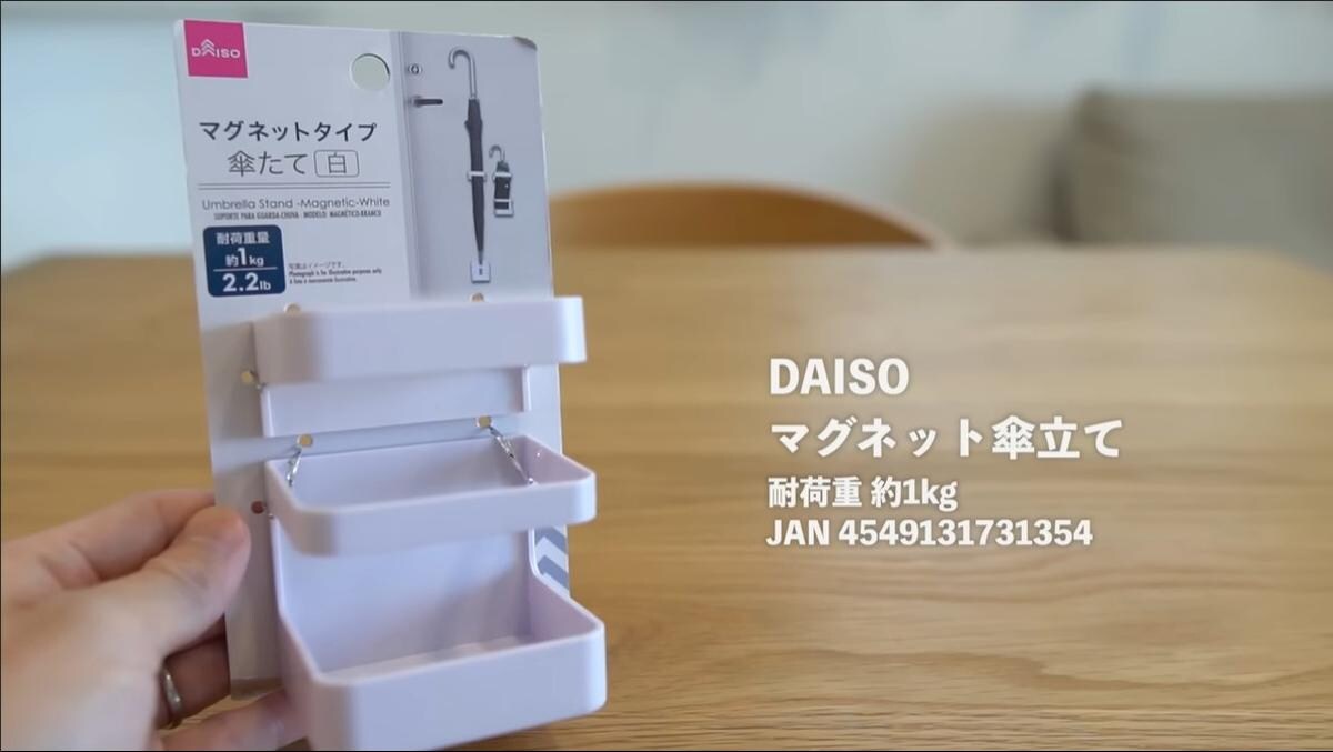 【100均】マグネット傘たてが実は家中の収納に便利!?意外な活用法も伝授