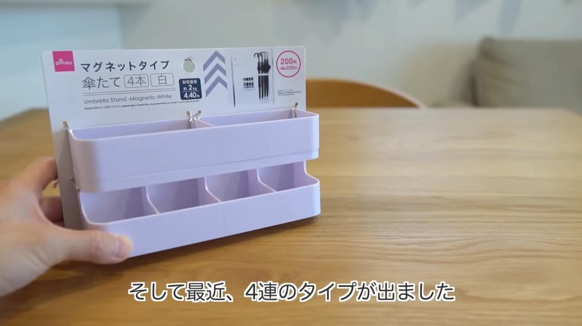 ダイソーの「マグネット傘たて」に4連タイプが新登場！傘もラップ類もスッキリ収納