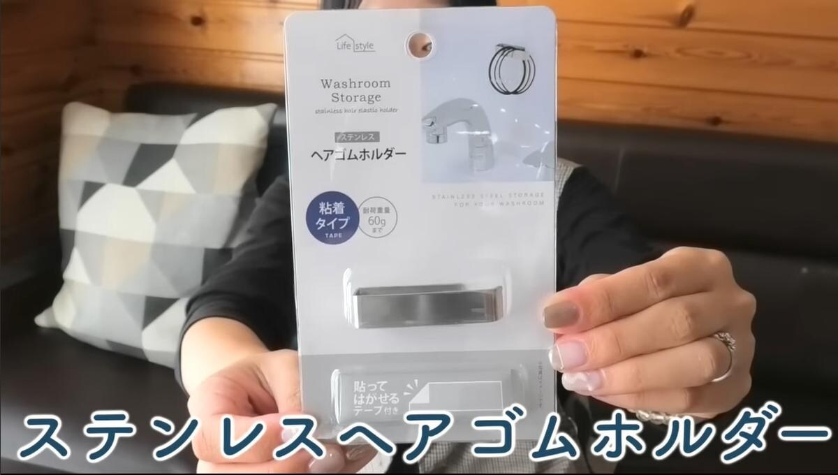 「セリア」の「ステンレスヘアゴムホルダー」でヘアゴムの収納問題をスパっと解消！