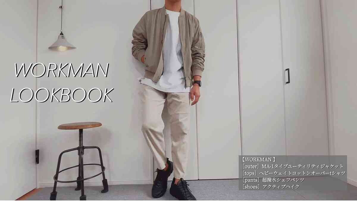 「ワークマン」「地味だけど実は優秀！」隠れた名品ランキング1位は？