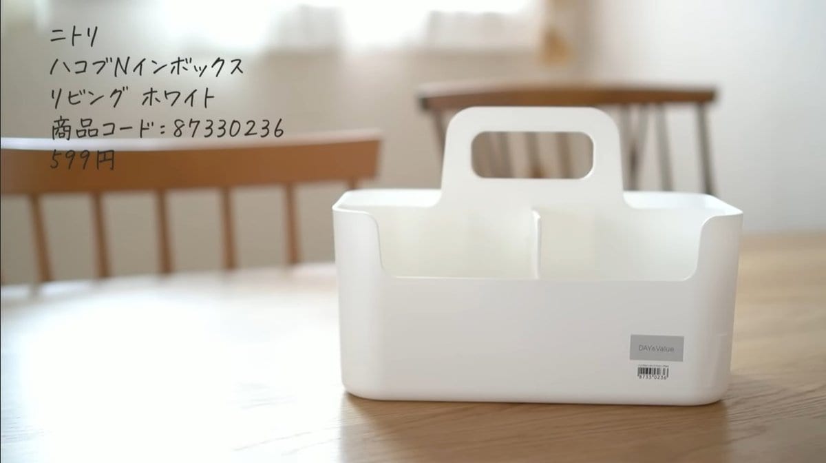 ニトリの「ハコブNインボックス」がSNSで今話題！あらゆる収納に使える便利グッズ