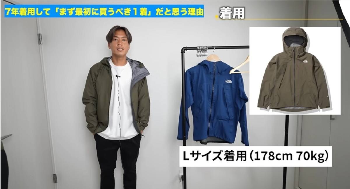 【ノースフェイス】7年着用したクライムライトジャケットを徹底レビュー！