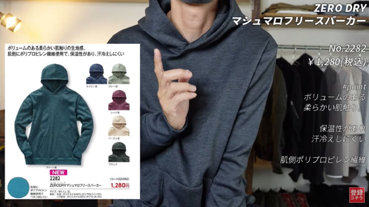 【ワークマン】「マシュマロフリースパーカー」は冬コーデのスタメン間違いなし！