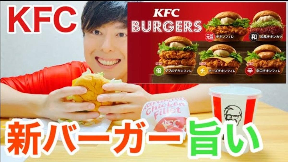 ケンタッキー元店員おすすめ！「辛口チキンフィレバーガー」辛い物好きにはたまらない