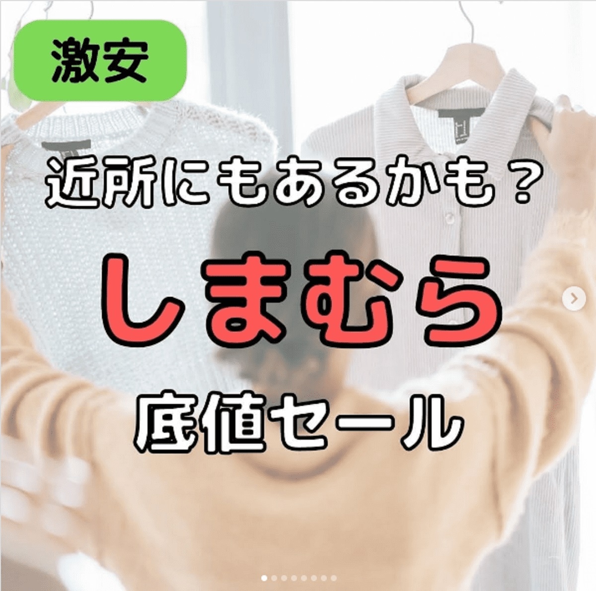 【しまむら】サンダルが100円!?隠れて開催されている底値セールが見逃せない