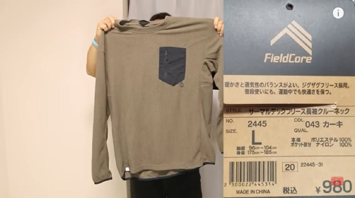 【ワークマン】サーマルテックフリースは40代メンズの冬コーデにぴったり