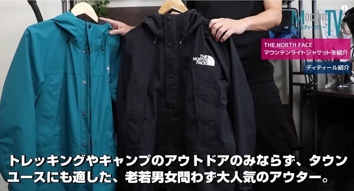 ノースフェイス】マウンテンジャケットはユニクロの名品と合わせ技で