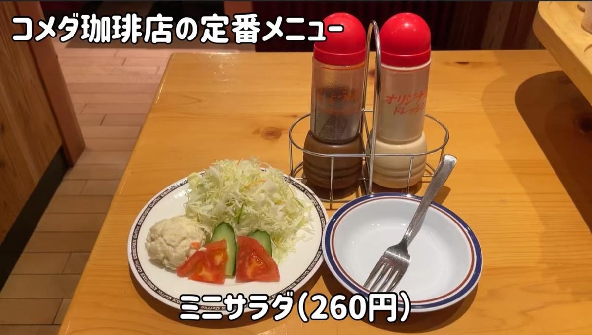 コメダ珈琲店の定番「ミニサラダ」はちょい足しメニューに◎！フレッシュでおいしい