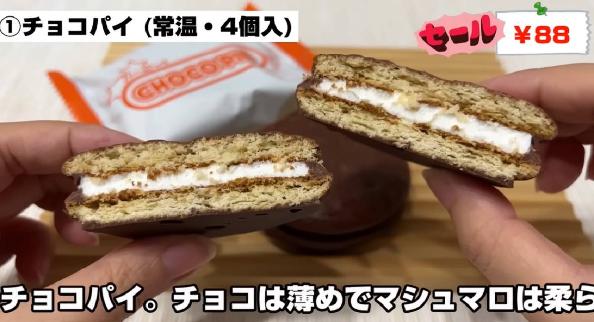 業務スーパー チョコパイ※画像出典：YouTube/ひとつのまるさん（https://www.youtube.com/watch?v=mZ1w8Rhhlqw