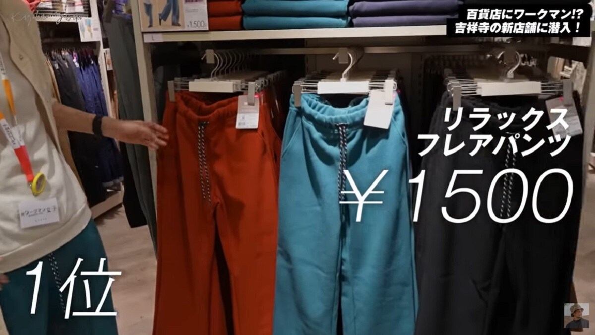 【ワークマン女子】冬の差し色コーデに！フレアパンツはシルエットが大優勝してます