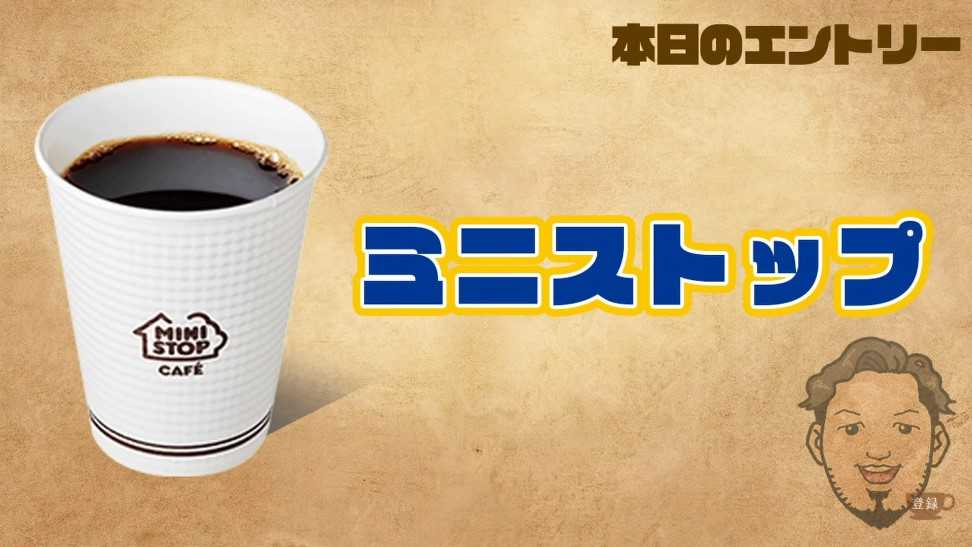 画像出典：YouTube//岩崎泰三 -Coffee Journalist Taizo Iwasaki -さん(https://www.youtube.com/watch?v=fn3lVygzCu4)