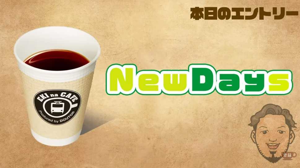 画像出典：YouTube//岩崎泰三 -Coffee Journalist Taizo Iwasaki -さん(https://www.youtube.com/watch?v=fn3lVygzCu4)