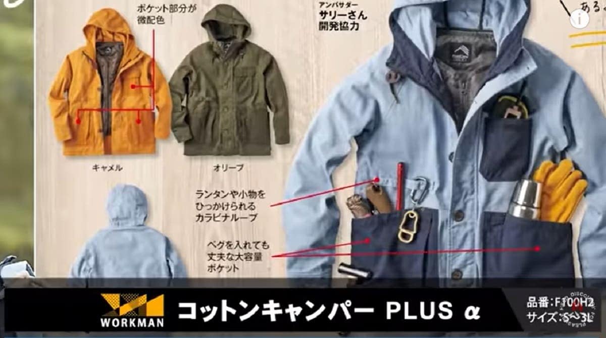 【ワークマン】コットンキャンパーはさらに進化！冬キャンプの強い味方
